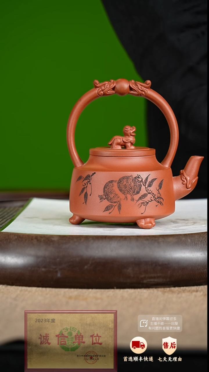 【闪购商品】紫砂茶壶126 周年庆限定