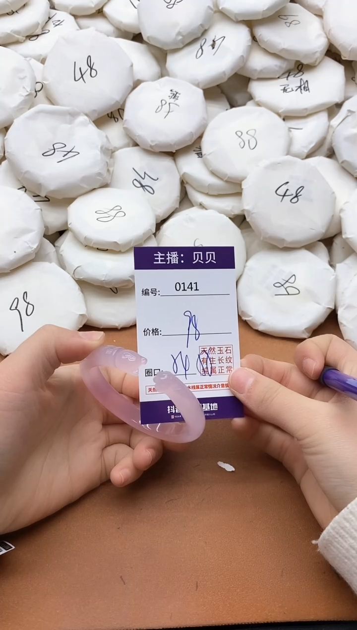 【闪购商品】玛瑙/玉髓手镯未镶嵌0141