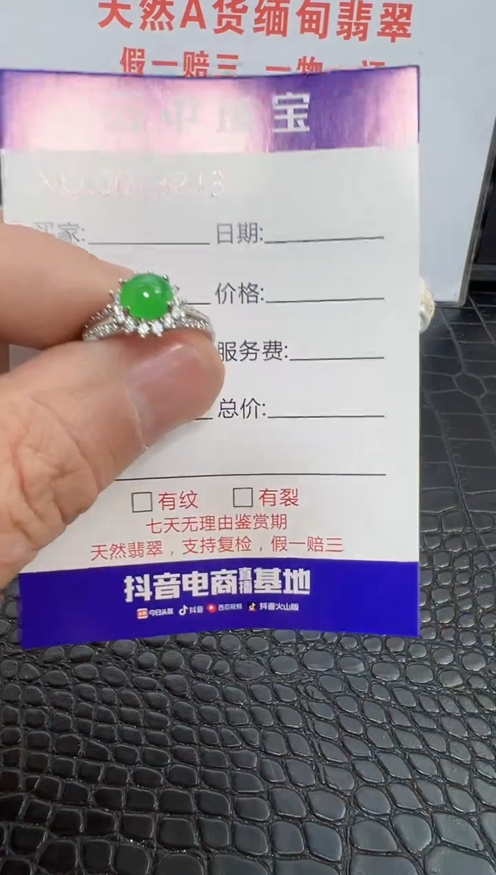 银S925镶嵌戒指翡翠3213