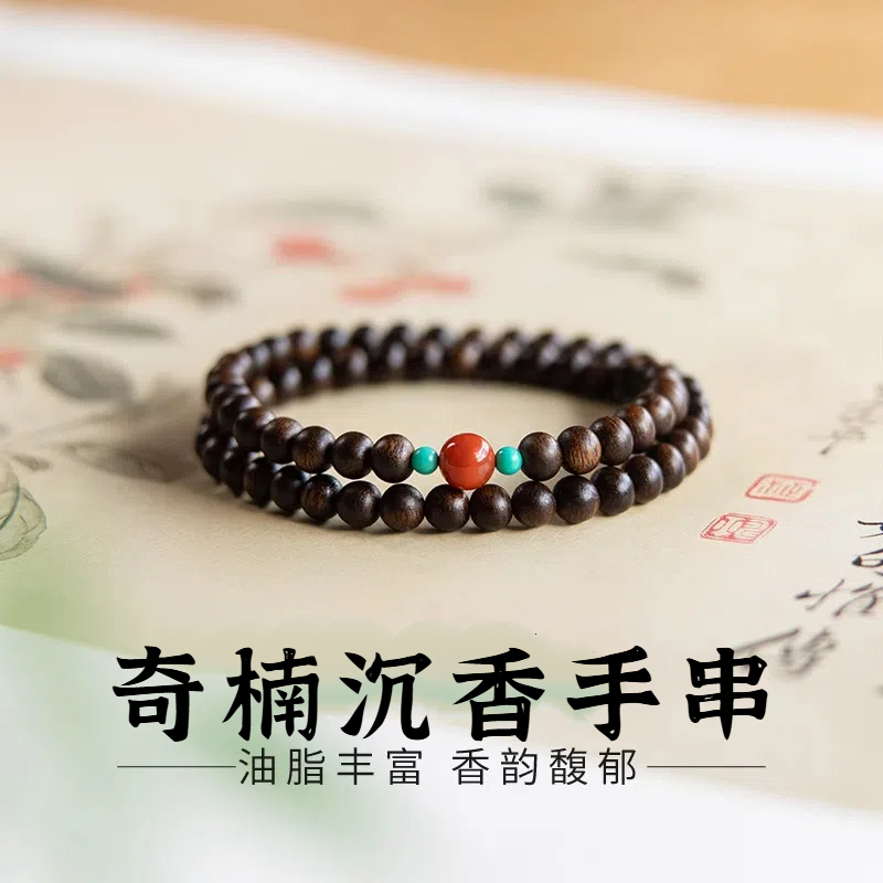 沉香奇楠沉香手串女木质手链双圈男高端文玩佛珠念珠天然转运珠