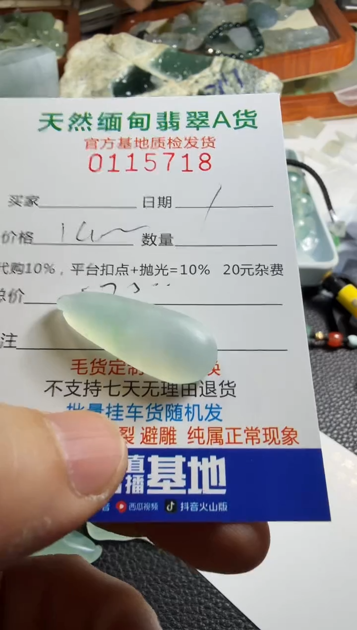 未镶嵌定制翡翠羊**意翡翠