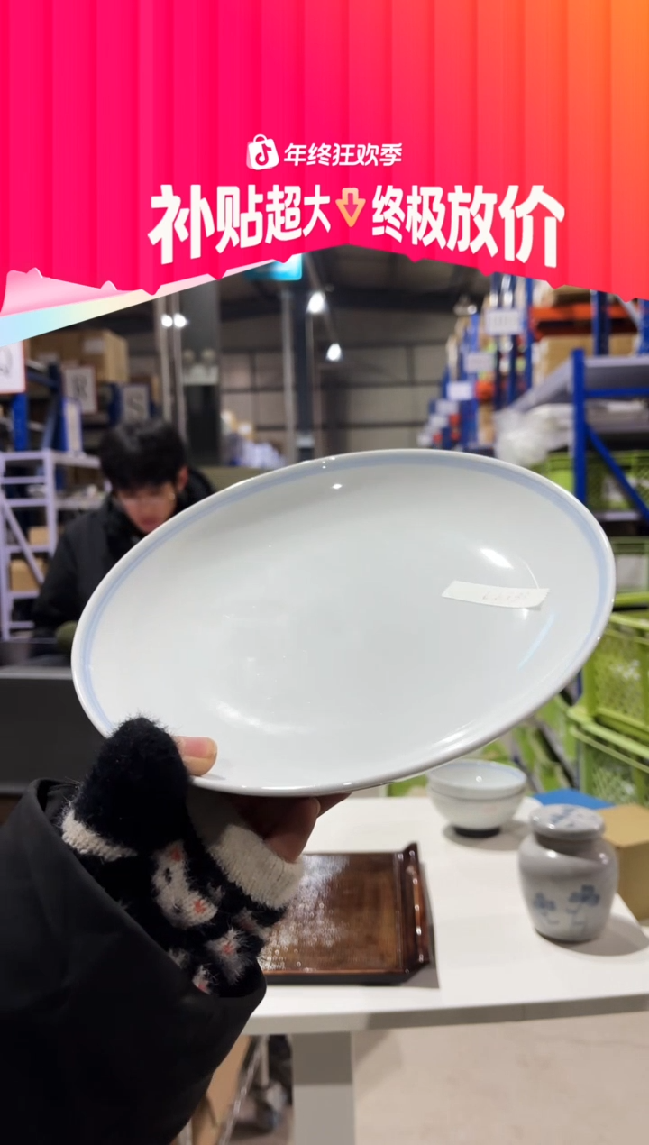 瓷白山　すみのわ　菜皿白山　すみのわ　菜皿