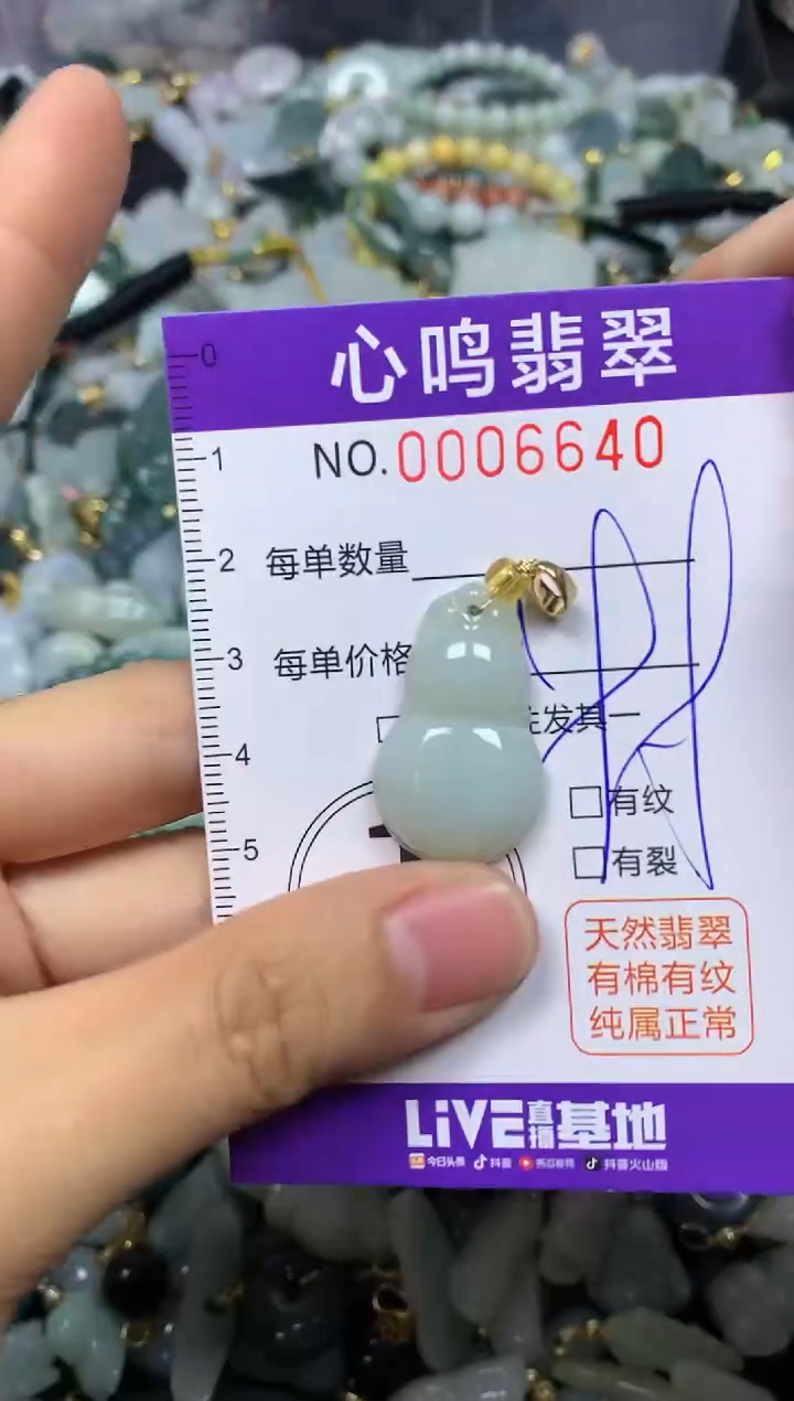 【闪购商品】翡翠颈饰未镶嵌闪购006640