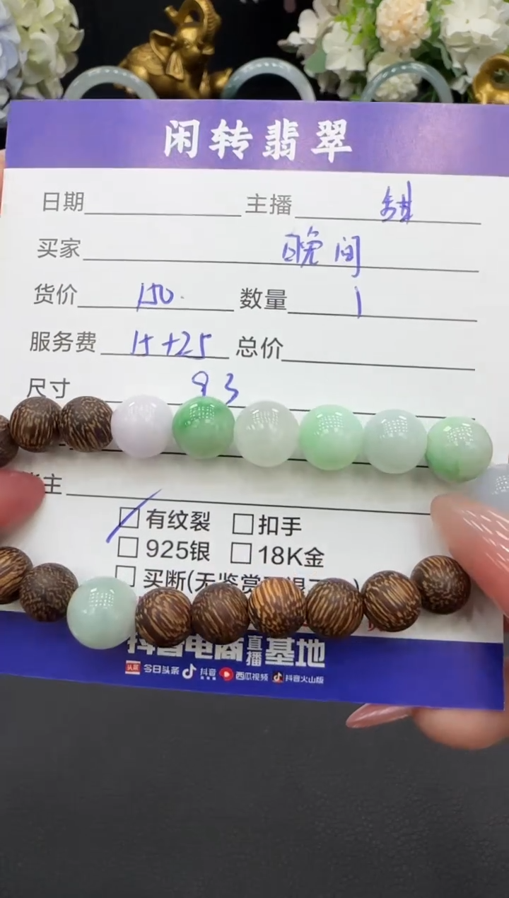 未镶嵌手链翡翠?****?手串