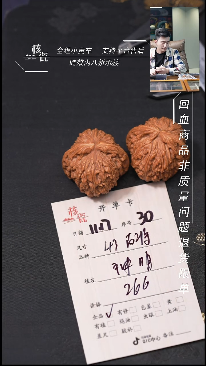 把件文玩核桃神*?43南疆石30