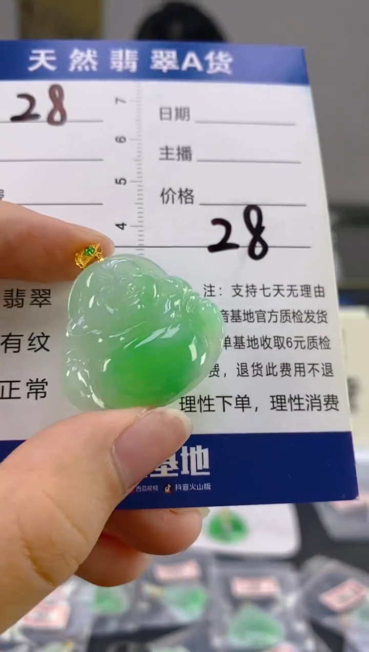 【闪购商品】翡翠颈饰18K金镶嵌天然A货翡翠