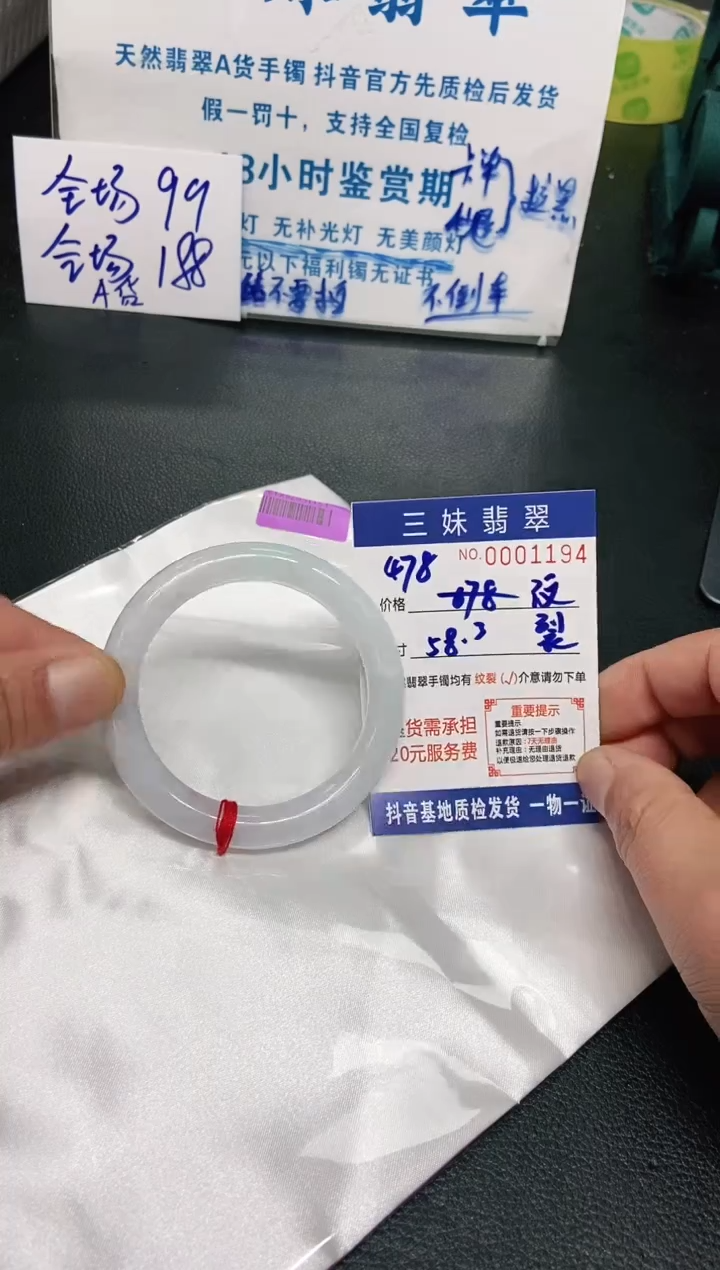 【闪购商品】翡翠手镯未镶嵌天然缅甸A货翡翠