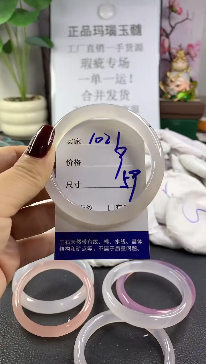 手镯玛瑙/玉髓未镶嵌1021