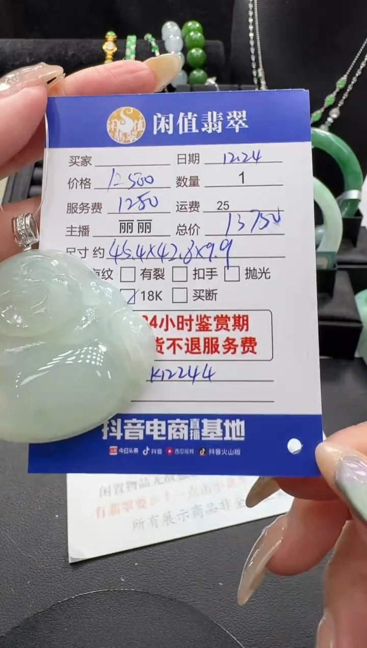 吊坠(不含链)18K金镶嵌翡翠翡翠吊坠