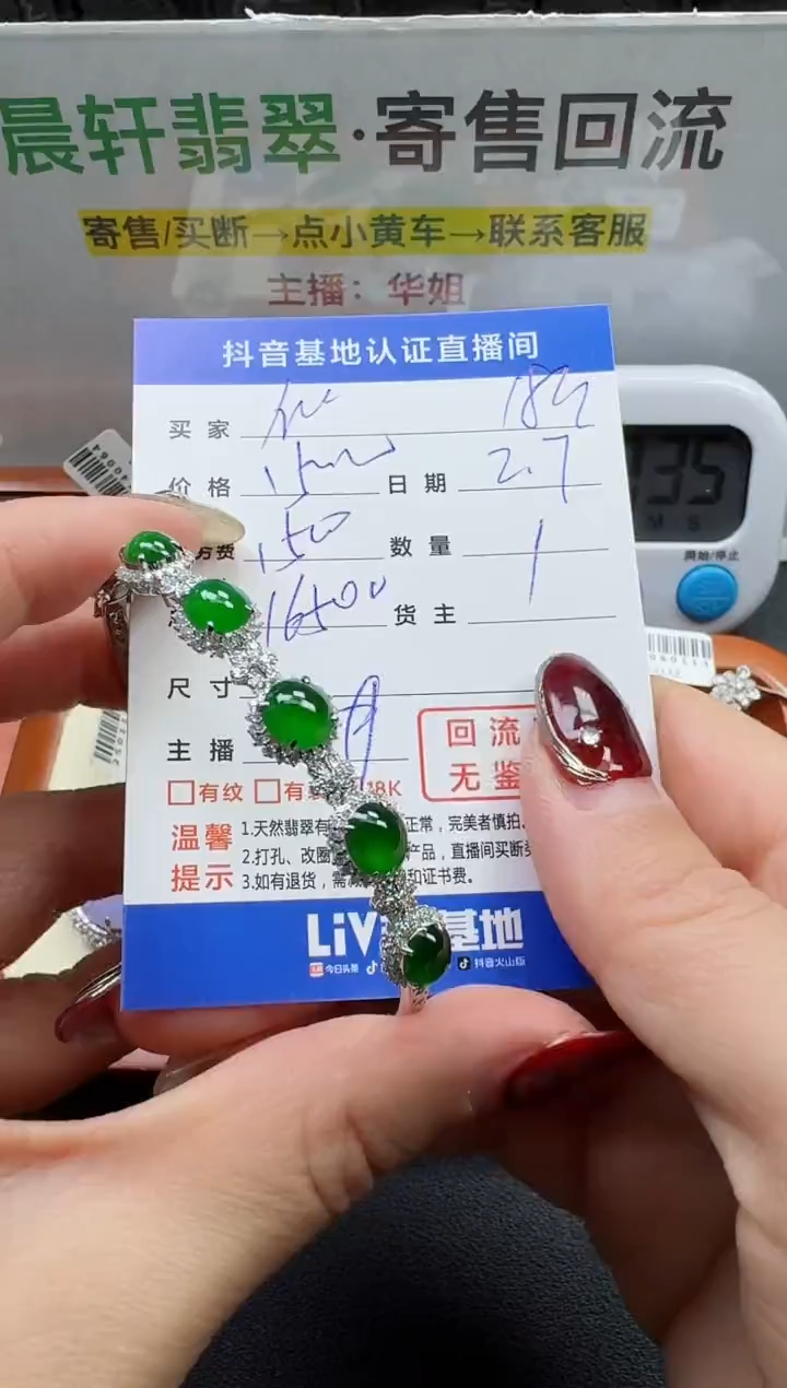【闪购商品】翡翠手镯18K金镶嵌寄售回流，不退不换