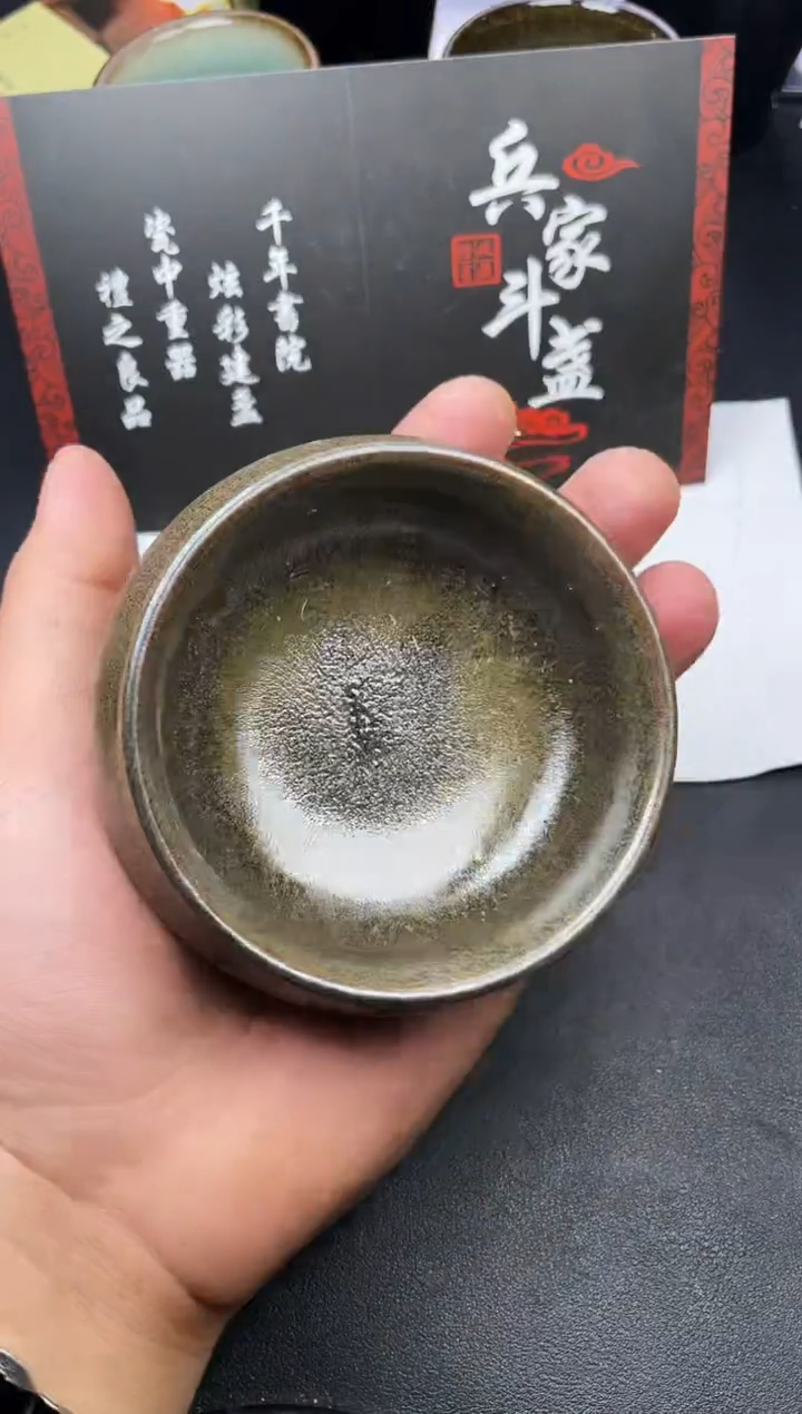 【闪购商品】茶盏141叶紫建盏叶紫