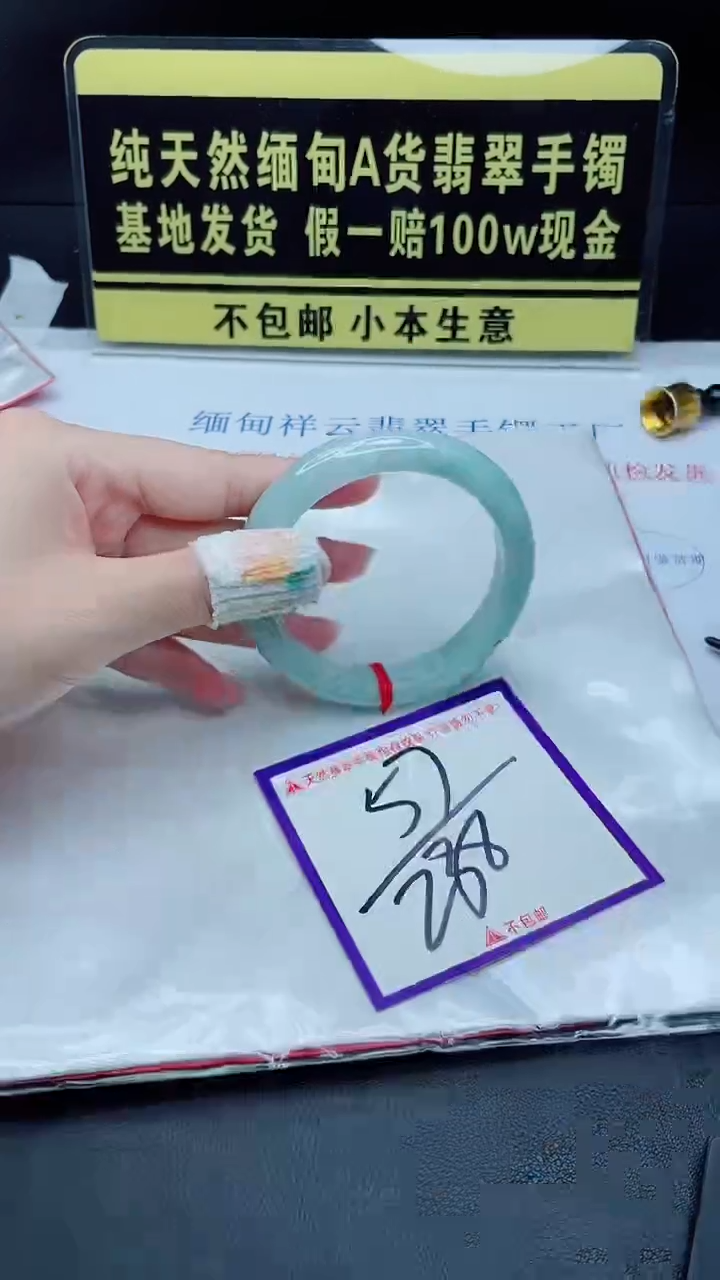 翡翠手镯未镶嵌我