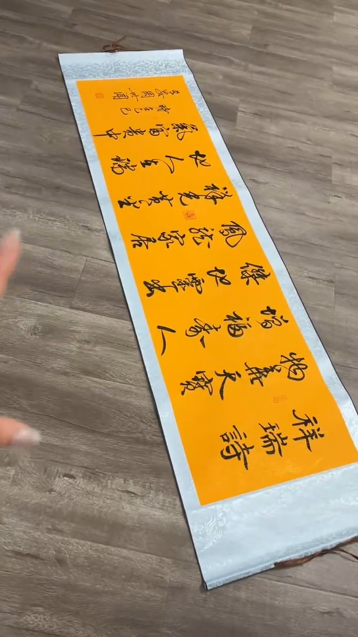 【闪购商品】书法物华天宝 六尺对开黄 周