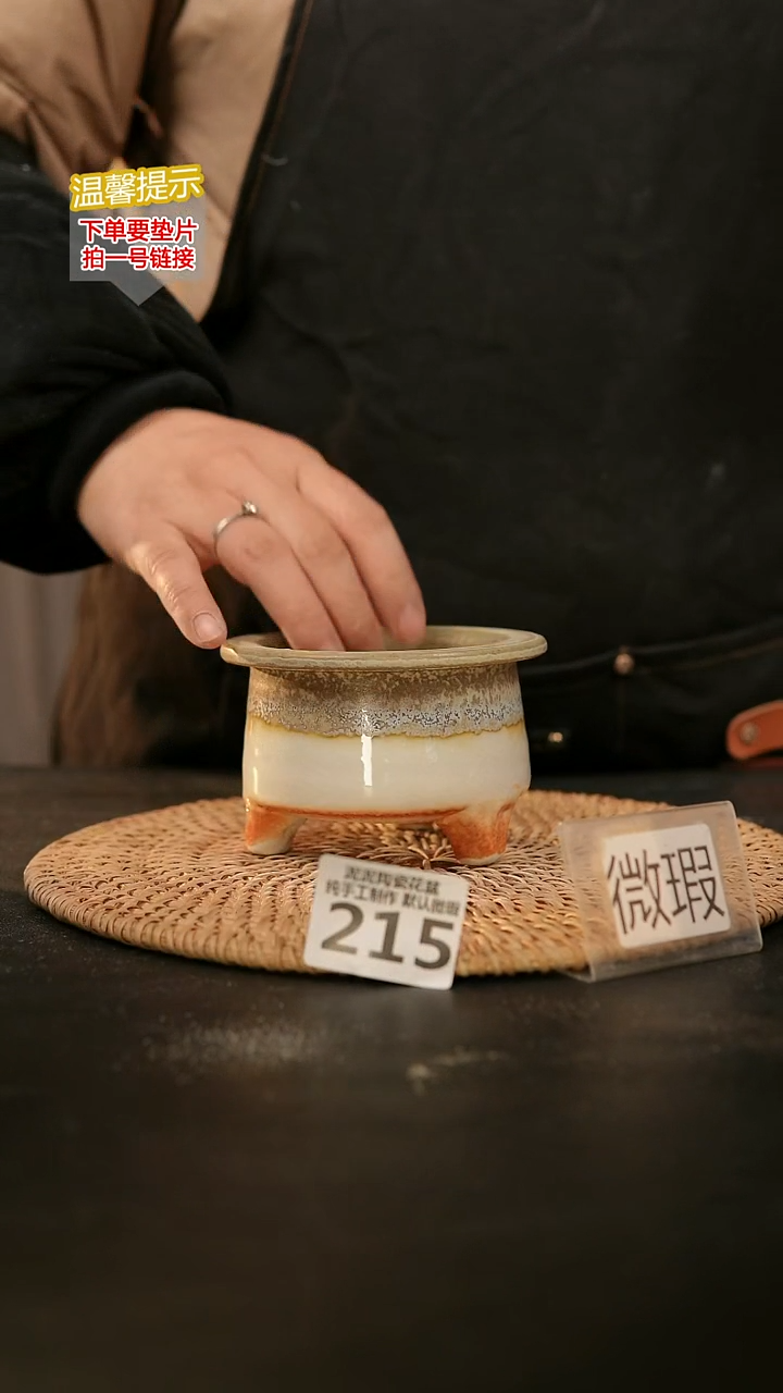 瓷片215默认微瑕 口约7-8  高约7-8