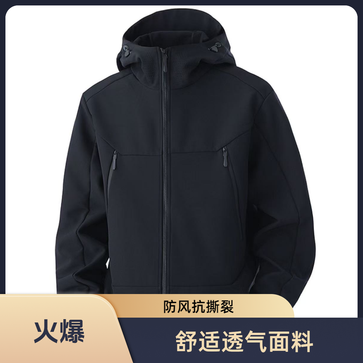 【W】男女款秋冬户外登山加绒保暖软壳冲锋衣-16678