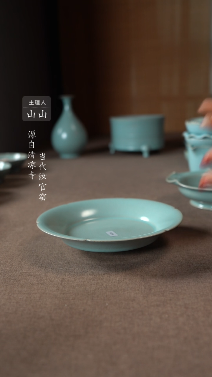 【闪购商品】汝瓷主人杯碗壶瓶樽洗