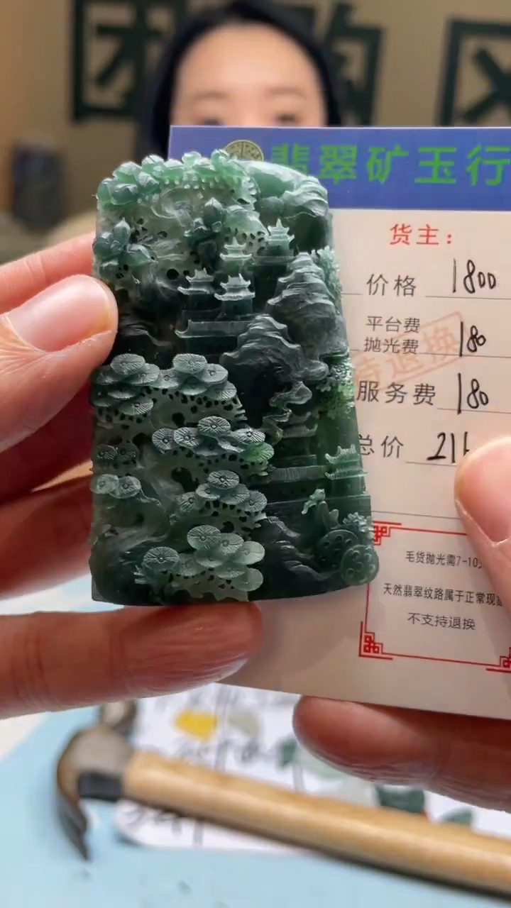 未镶嵌定制翡翠u****n-毛货-不退不换