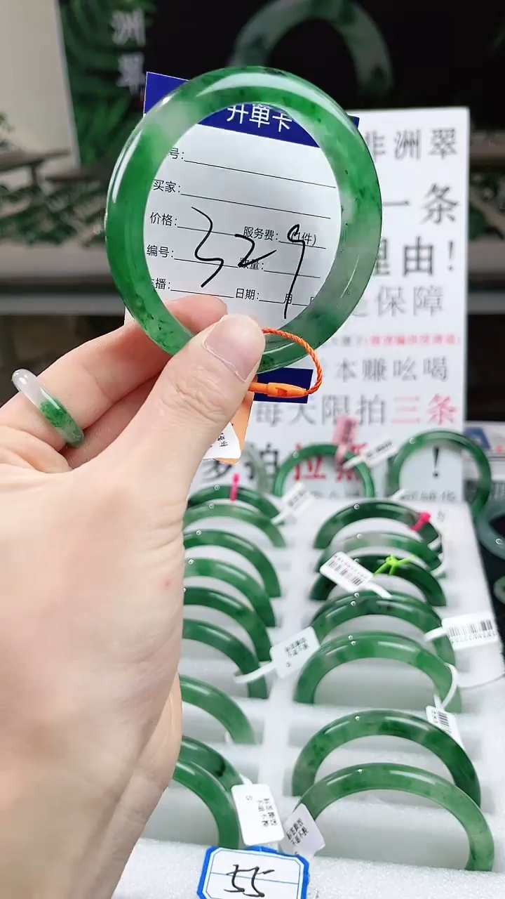 未镶嵌手镯石英质玉（非洲翠）非洲翠手镯