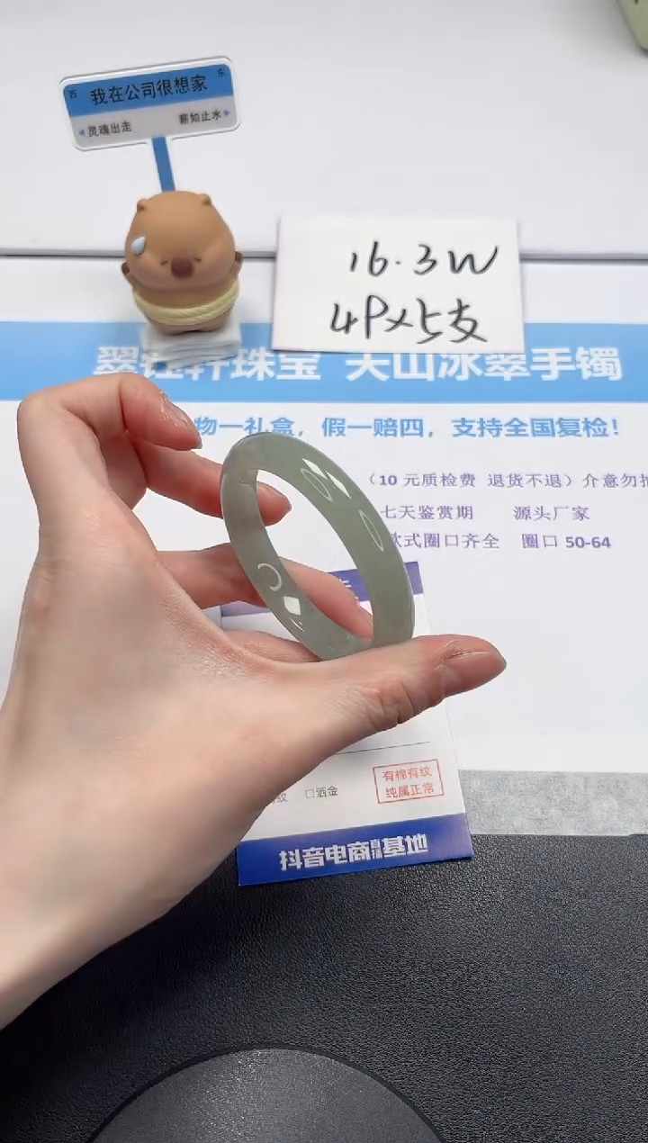 【闪购商品】石英质玉手镯未镶嵌V368-52.6