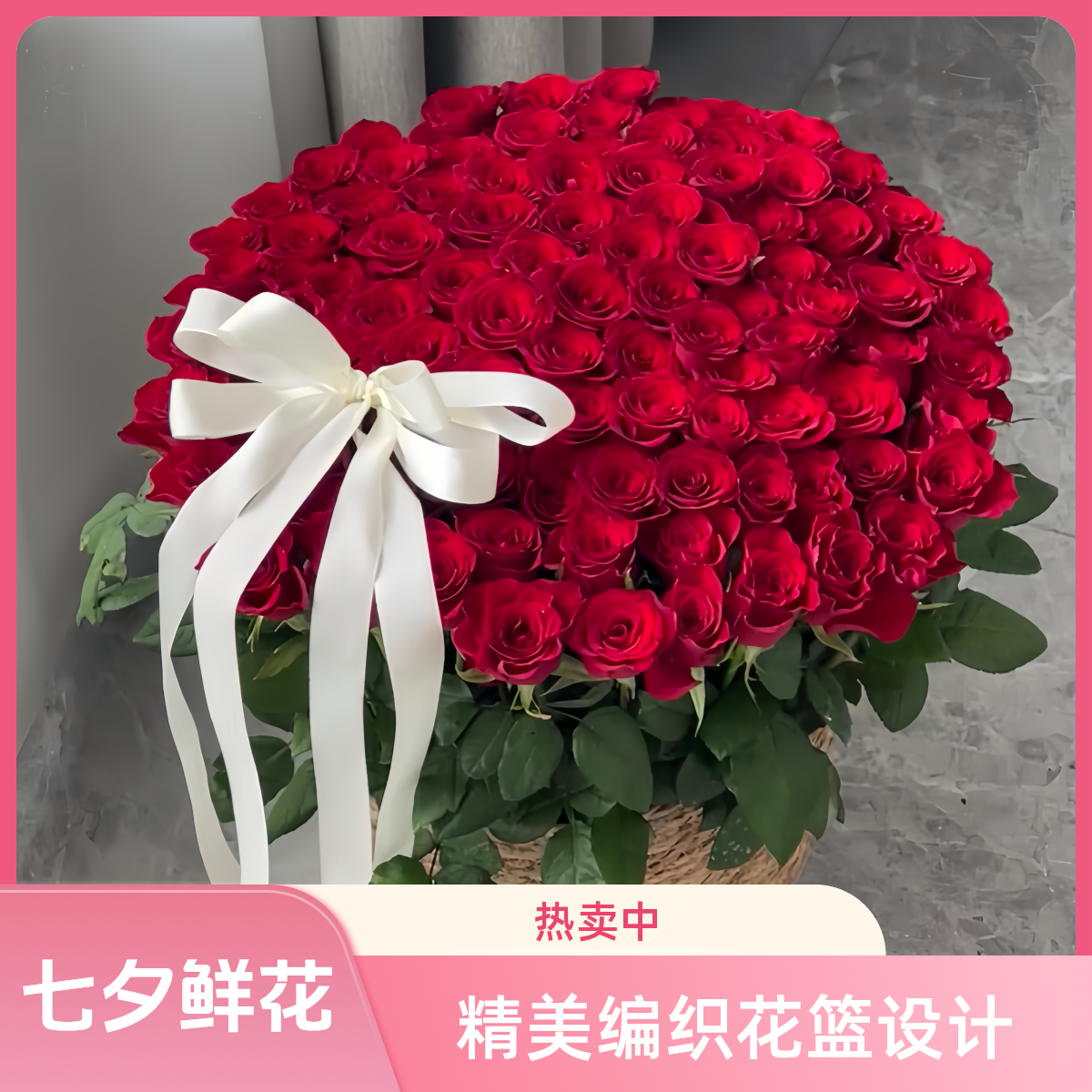 【万般宠爱】99朵红玫瑰花抱抱桶花束七夕礼物七夕鲜花花店送花上门玫瑰小时达鲜花小时达