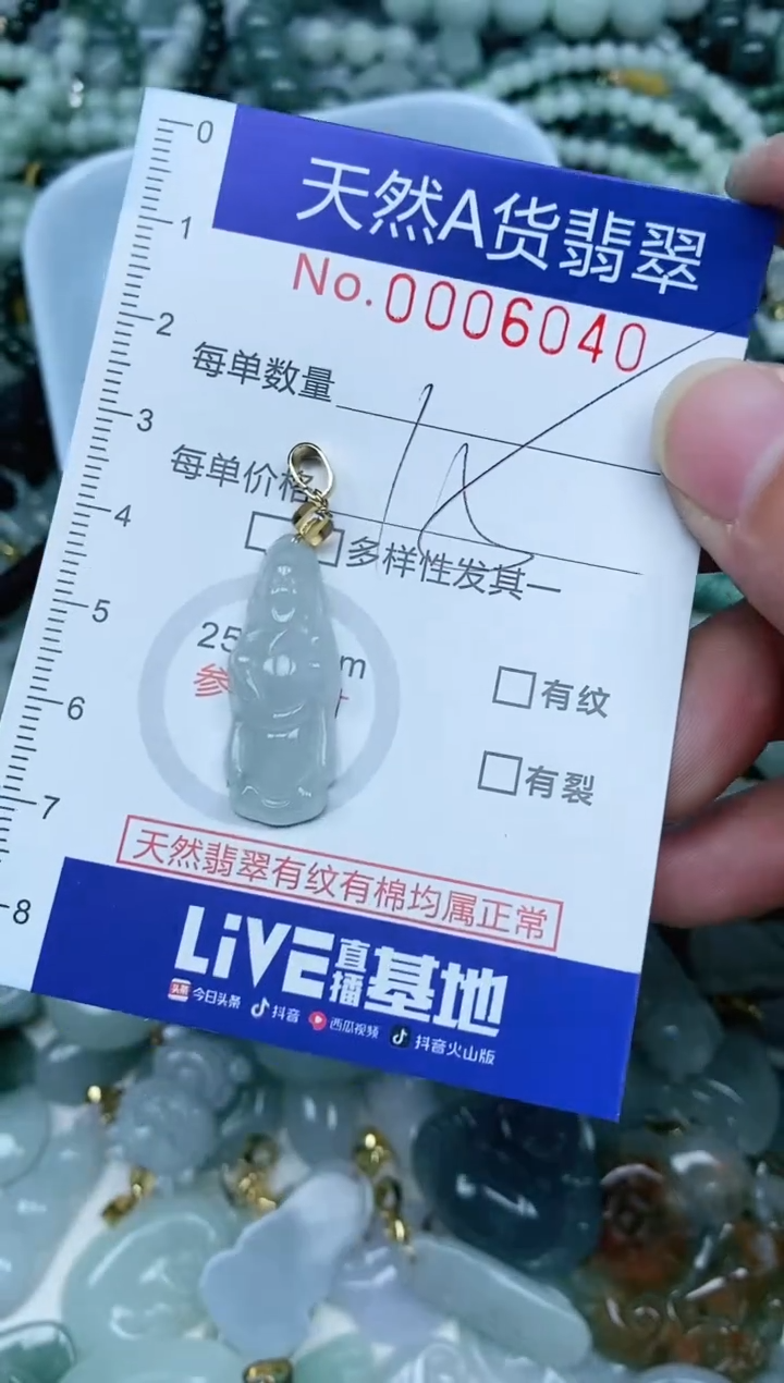 【闪购商品】翡翠吊坠(不含链)未镶嵌翡翠