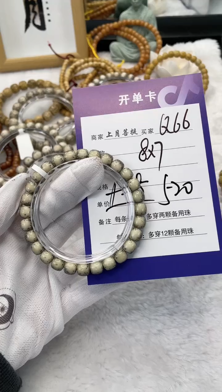 【闪购商品】星月菩提手串Q66海南星月菩提单圈手串8X7