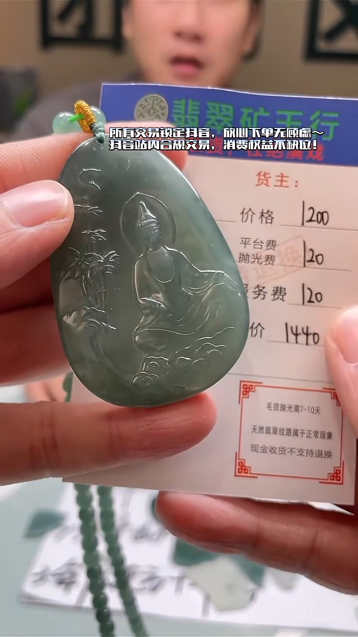 未镶嵌定制翡翠越*汇-毛货-不退不换-