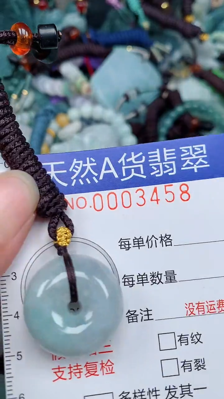 翡翠未镶嵌颈饰...0003458