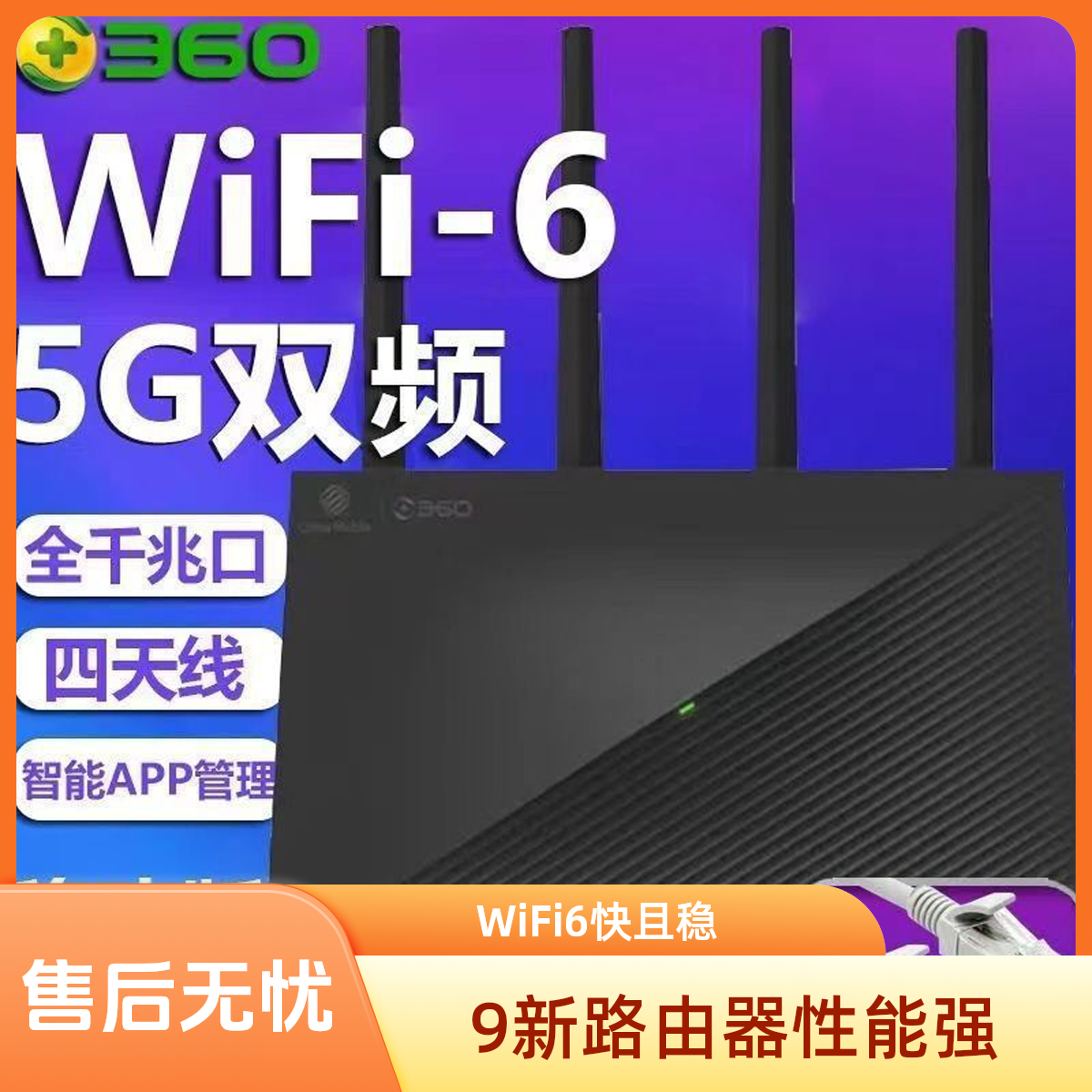 360T6M路由器AX1800移动版通用千兆WiFi6智能5G双频穿墙王