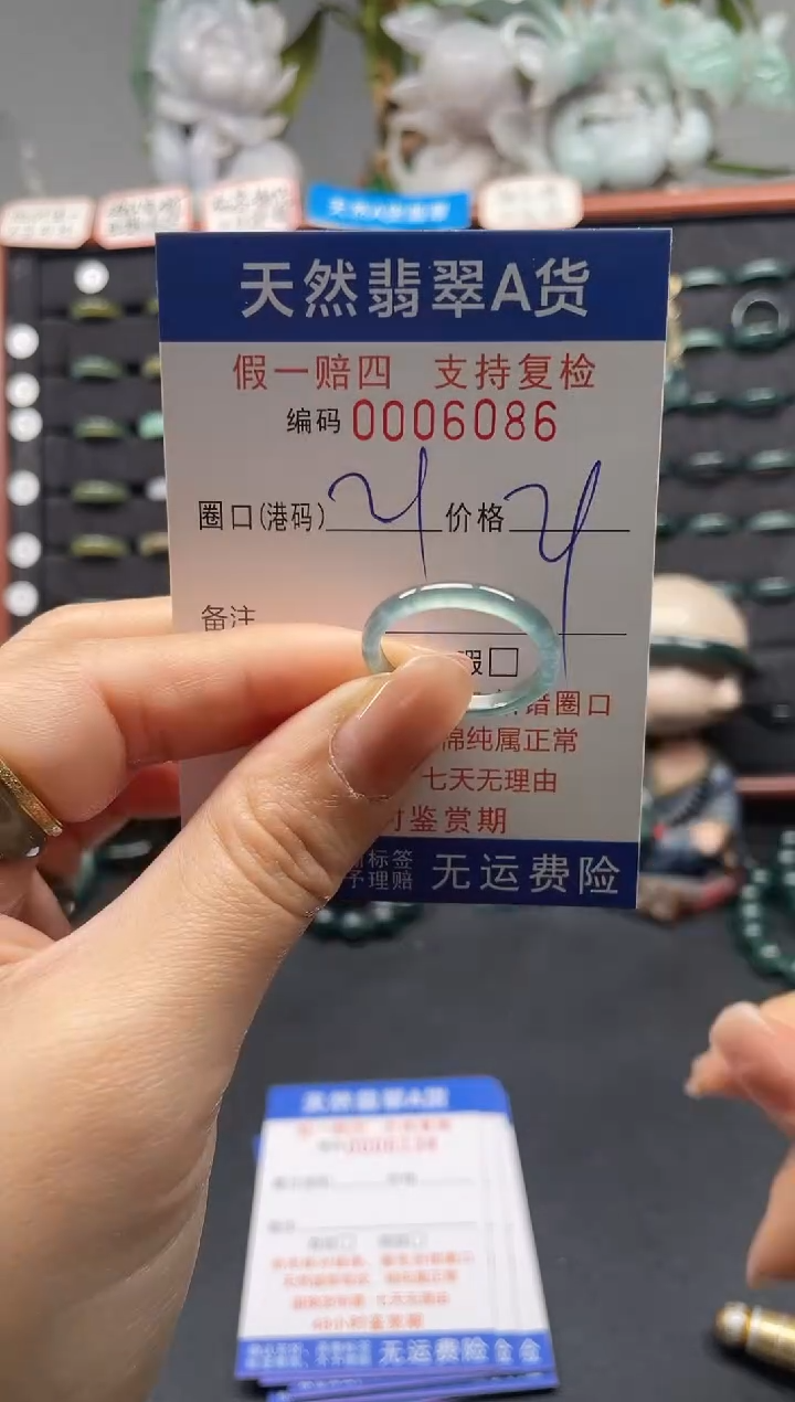 未镶嵌戒指翡翠21*6086