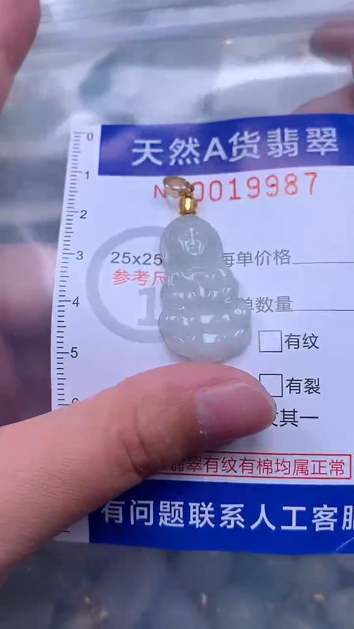 翡翠未镶嵌吊坠(不含链)1