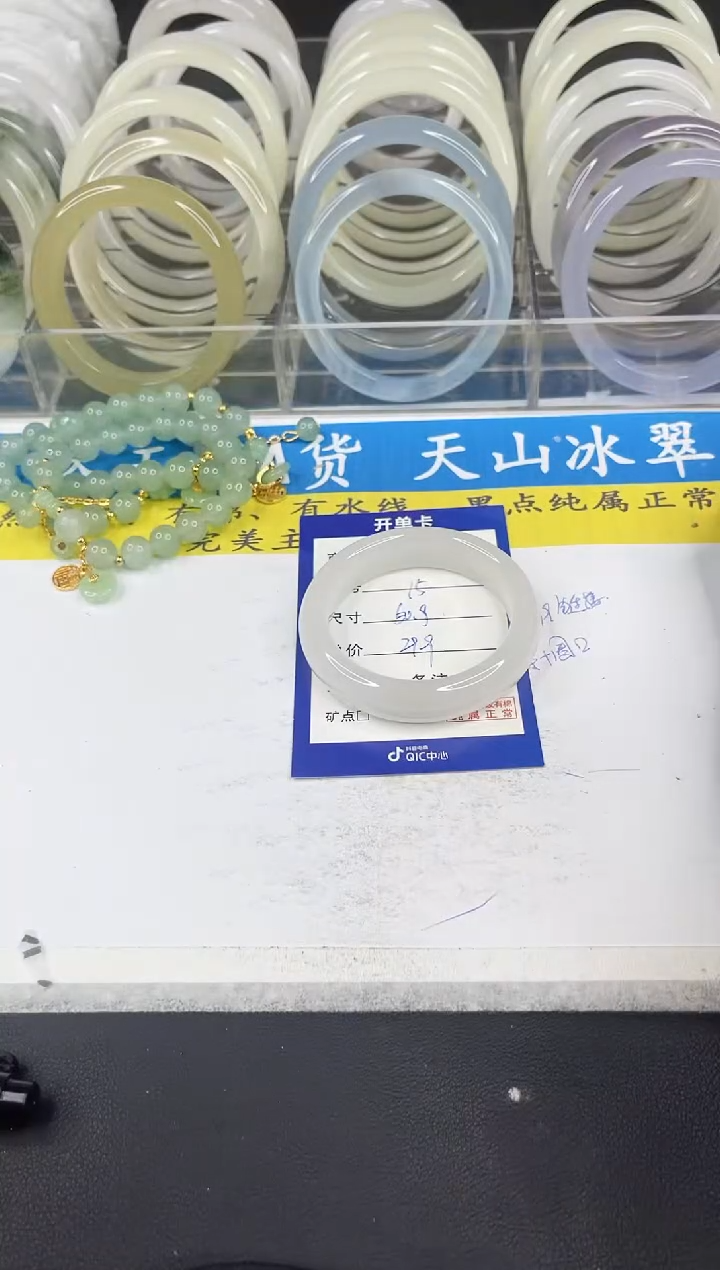 【闪购商品】石英质玉手镯未镶嵌15