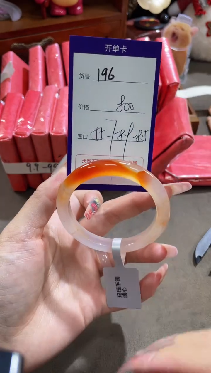 【闪购商品】玛瑙/玉髓手镯未镶嵌196