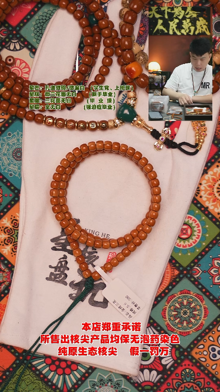 吊坠橄榄核5.6mm老挝极限弧核尖长串（金线福利款）