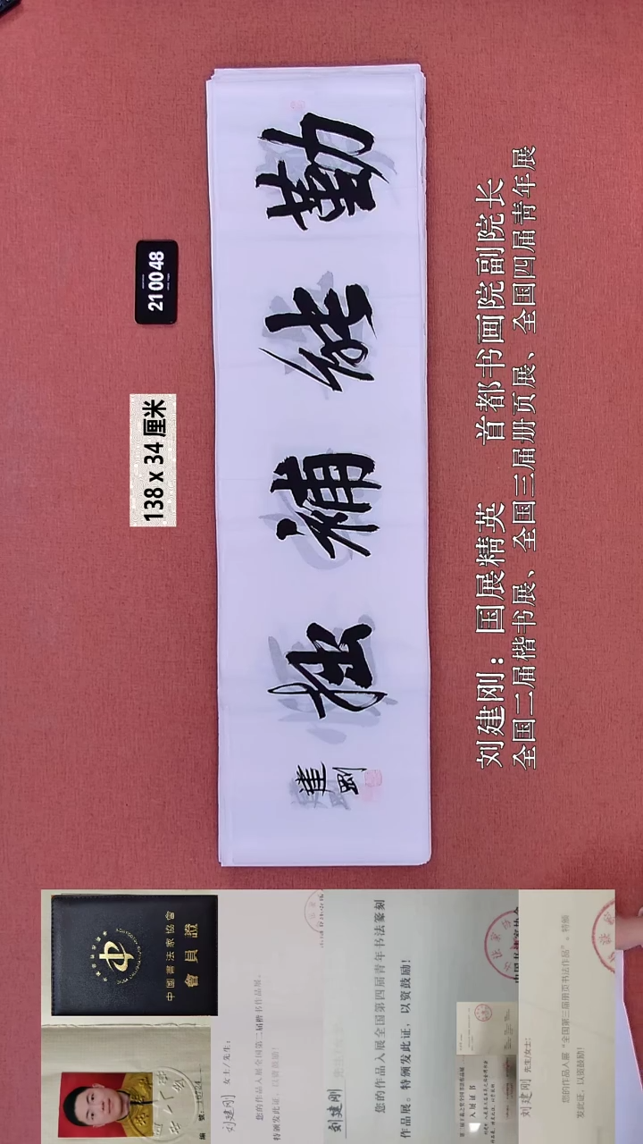 书法113    刘老师书法作品