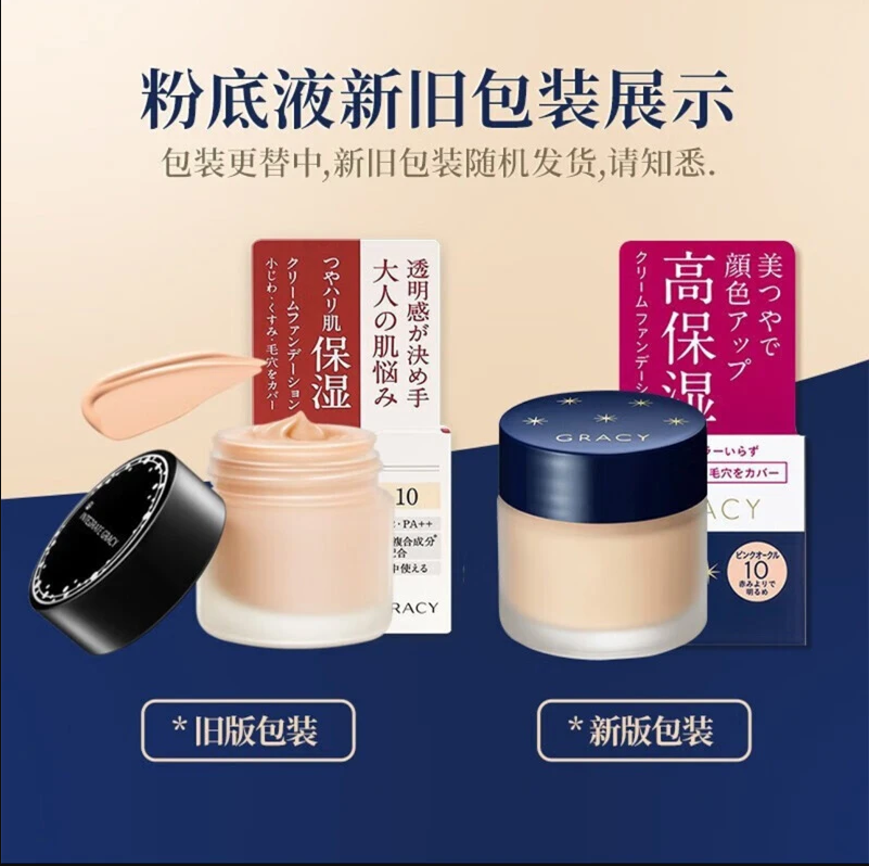 日本完美意境粉底霜奶油肌持久底妆遮瑕保湿适合干皮油皮