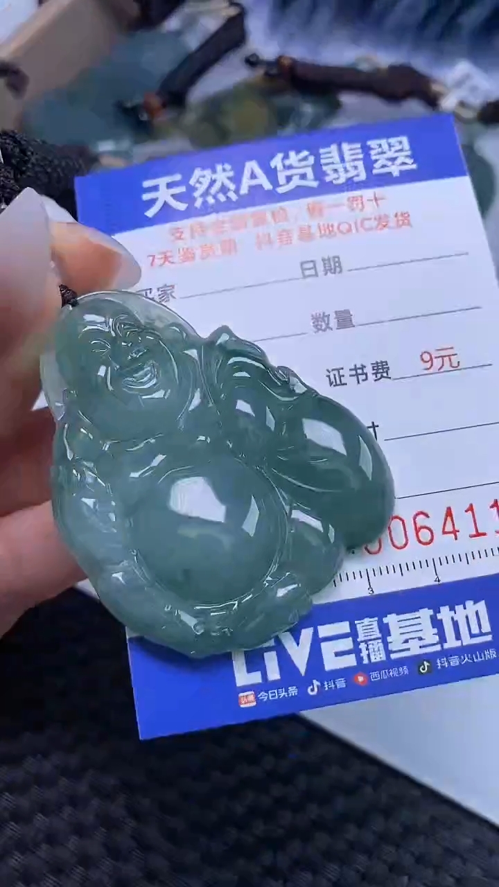 【闪购商品】翡翠颈饰未镶嵌A货翡翠4117