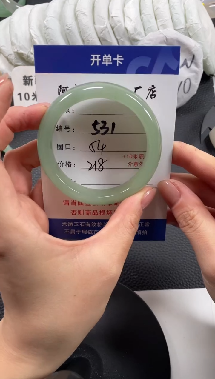 【闪购商品】石英质玉手镯未镶嵌54