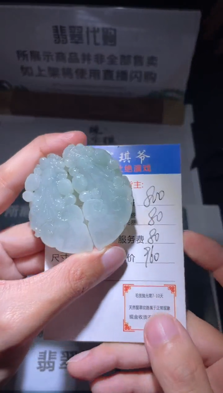 【闪购商品】定制翡翠未镶嵌毛货-不退不换