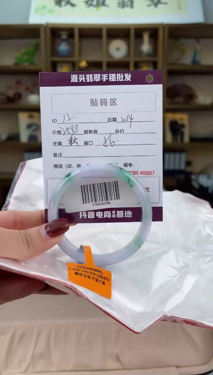 【闪购商品】翡翠手镯未镶嵌翡翠手镯