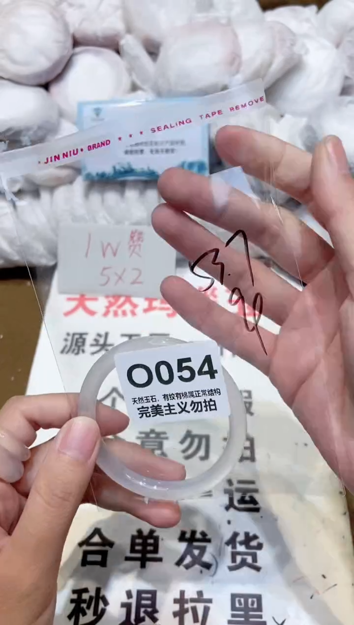 手镯玛瑙/玉髓未镶嵌53