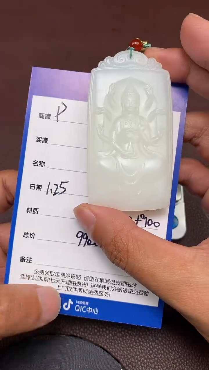 【闪购商品】和田玉p1.25拍一发一多样性发货未镶嵌67