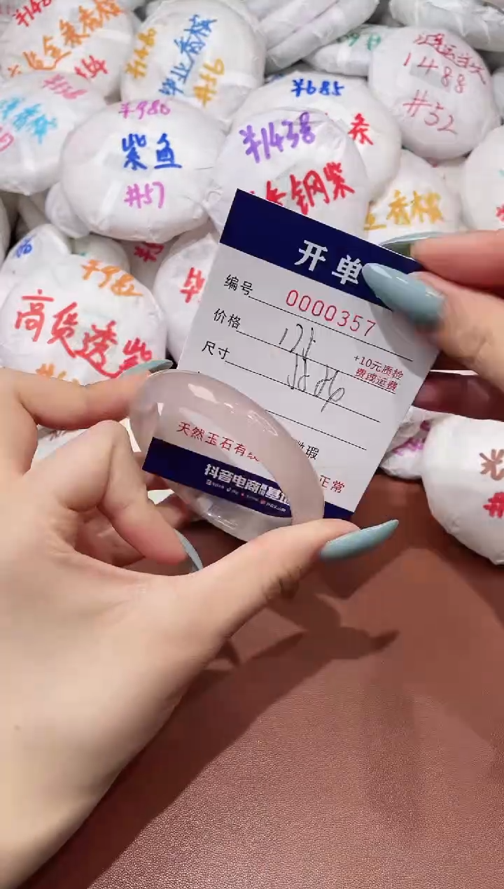 【闪购商品】玛瑙/玉髓手镯未镶嵌357