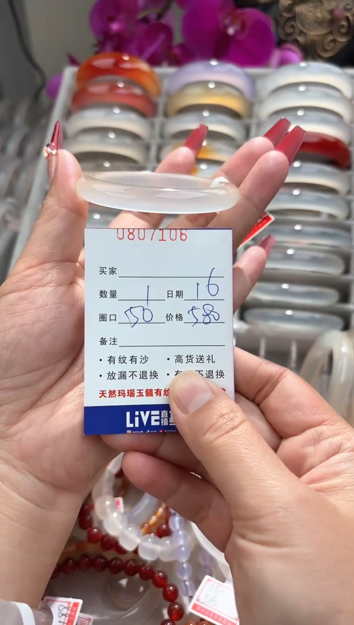 【闪购商品】玛瑙/玉髓手镯未镶嵌0807106