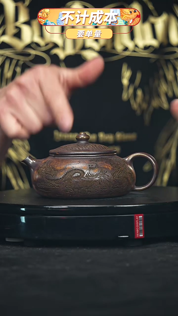 【闪购商品】宜兴原矿高端紫砂