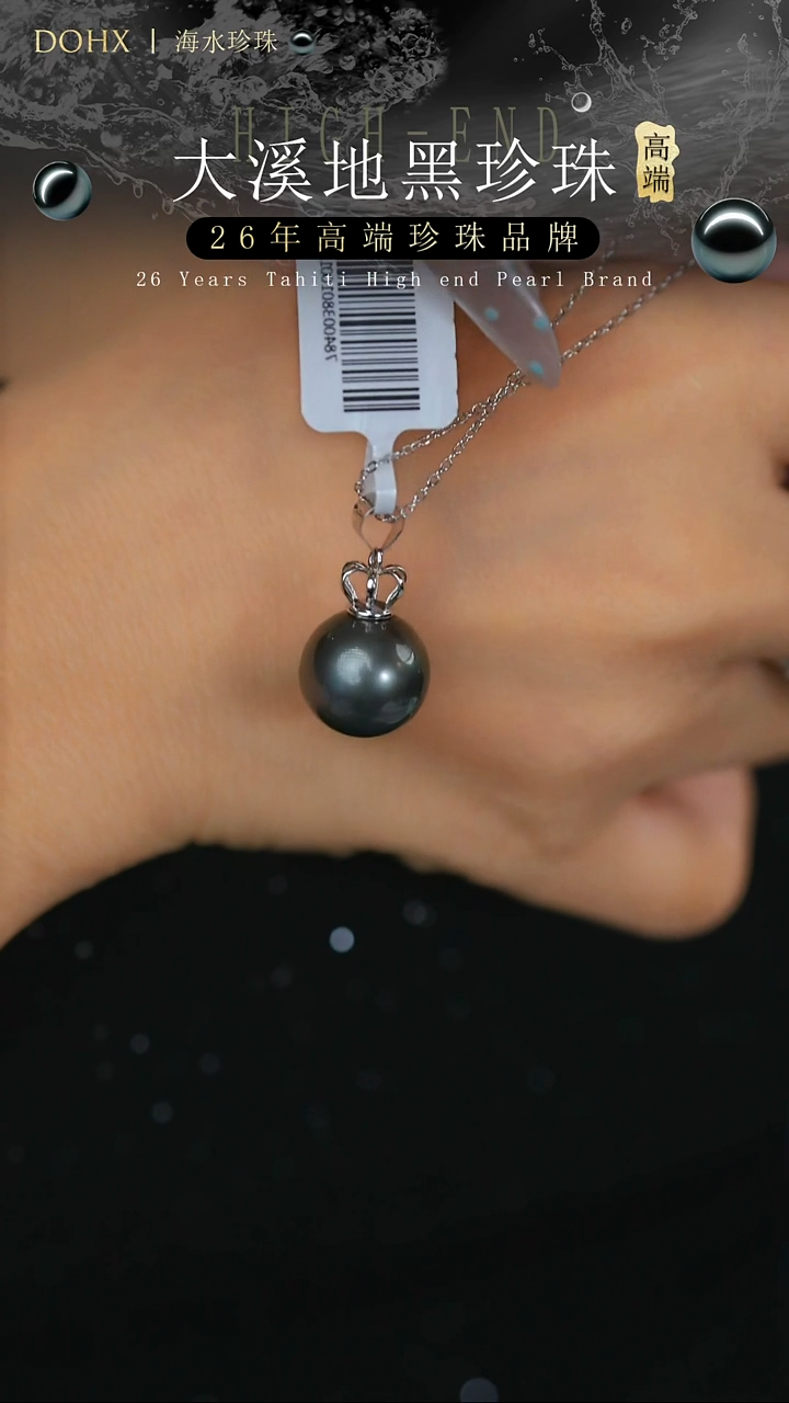 18K金镶嵌吊坠(赠链)海水珍珠18K白 黑珍珠吊坠12MM(皇冠)-A级