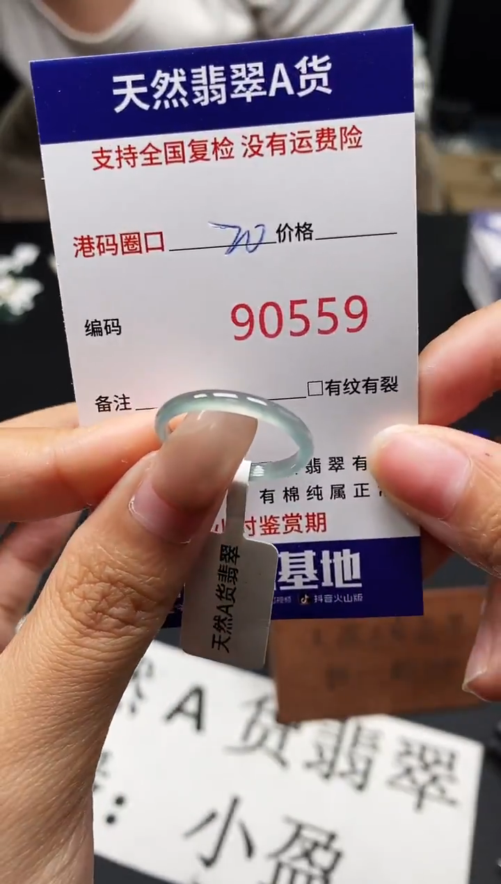 未镶嵌戒指翡翠天然A货翡翠0559