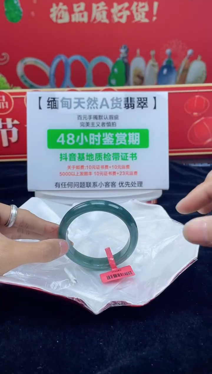 【闪购商品】翡翠手镯未镶嵌13手镯