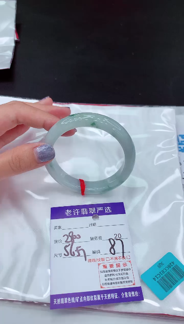 【闪购商品】翡翠手镯未镶嵌111111111111