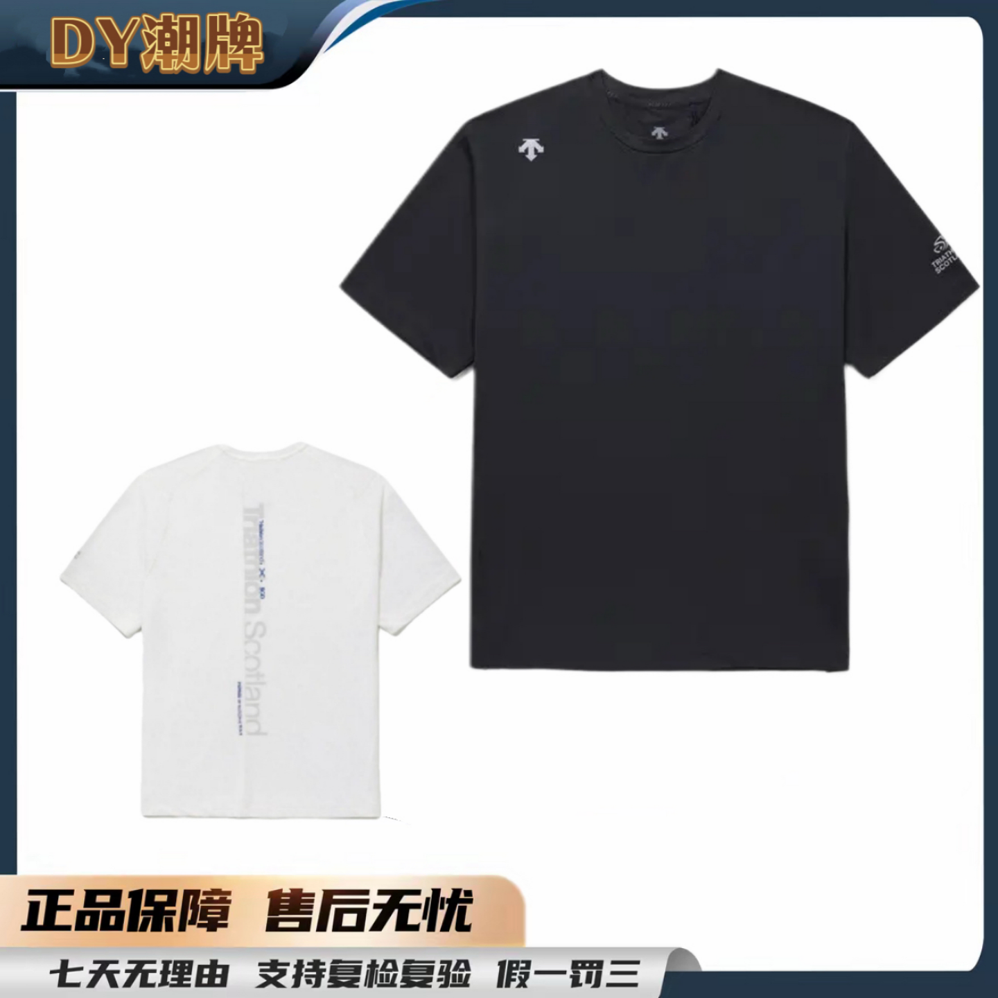 DESCENTE/迪桑特韩版夏季铁人三项队联名速干透气丝滑冰感款短袖